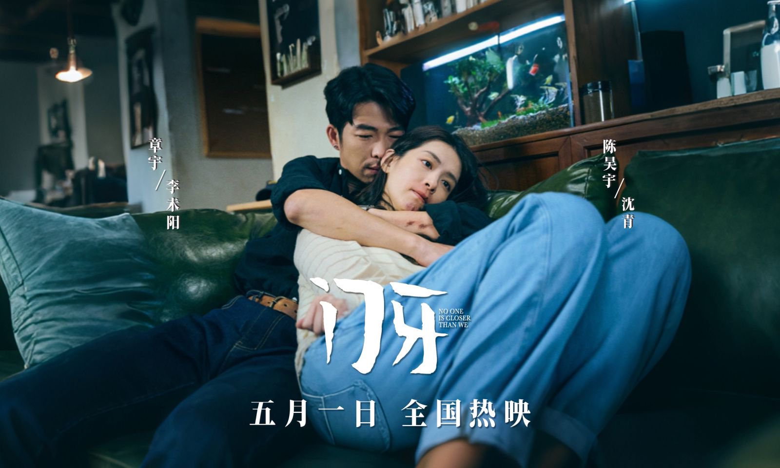 老牌製片廠的「逆生長」:從《門牙》看長影的現實主義突圍